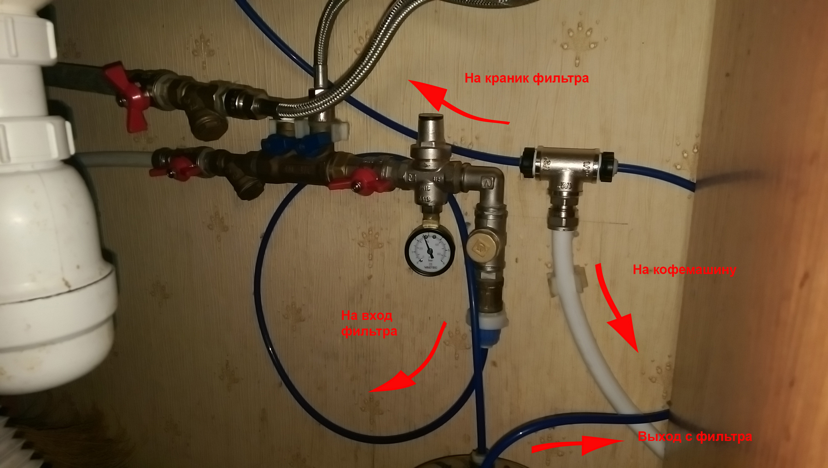 Модуль подключения к водопроводу
